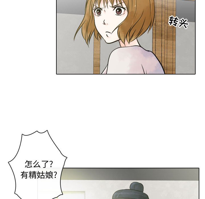 别离我而去 第7话 第63页