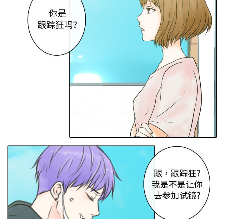 别离我而去 第7话 第70页