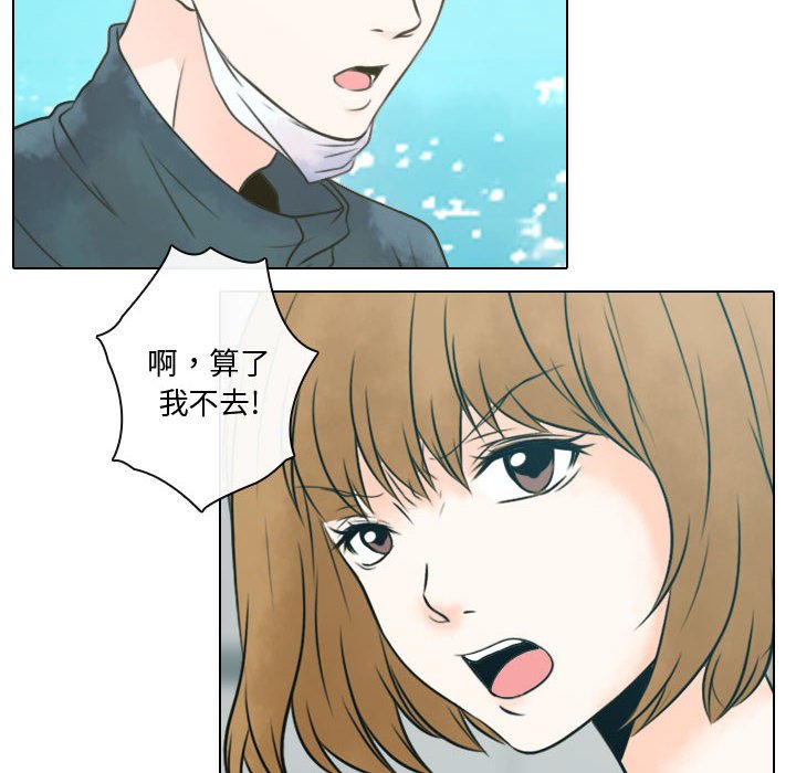 别离我而去 第7话 第77页