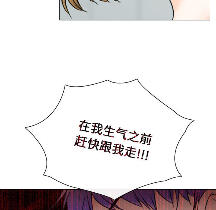 别离我而去 第7话 第78页
