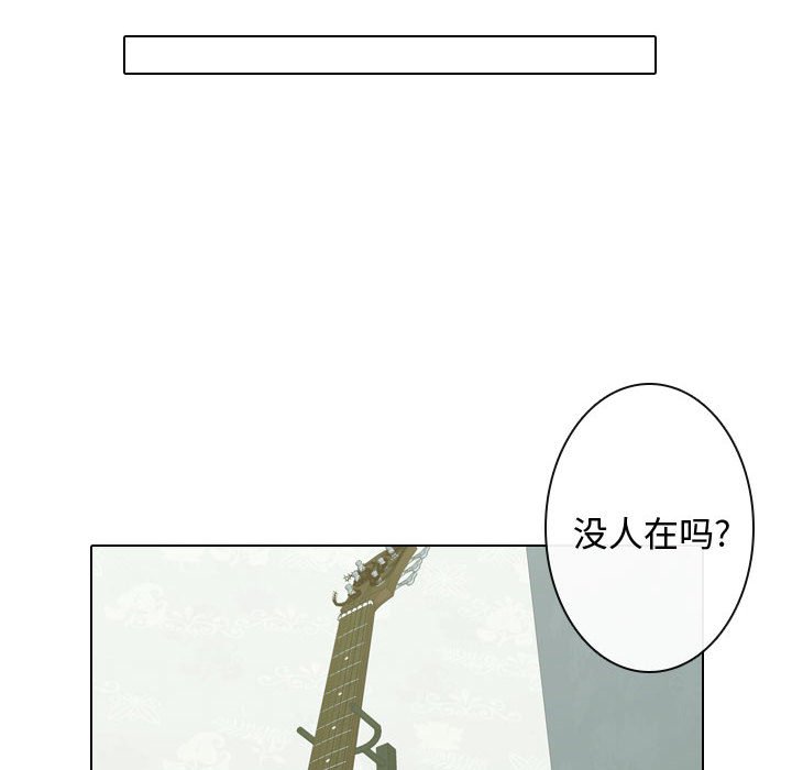 别离我而去 第7话 第85页