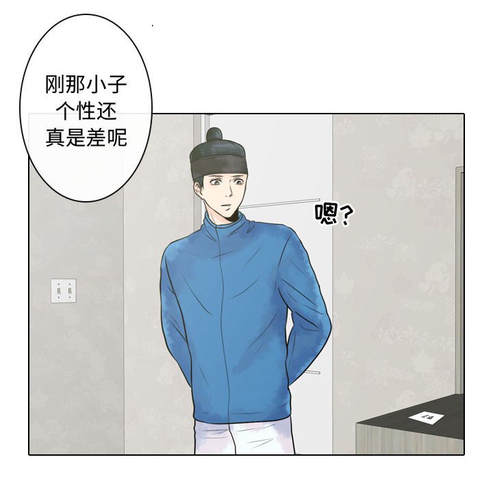 别离我而去 第7话 第87页