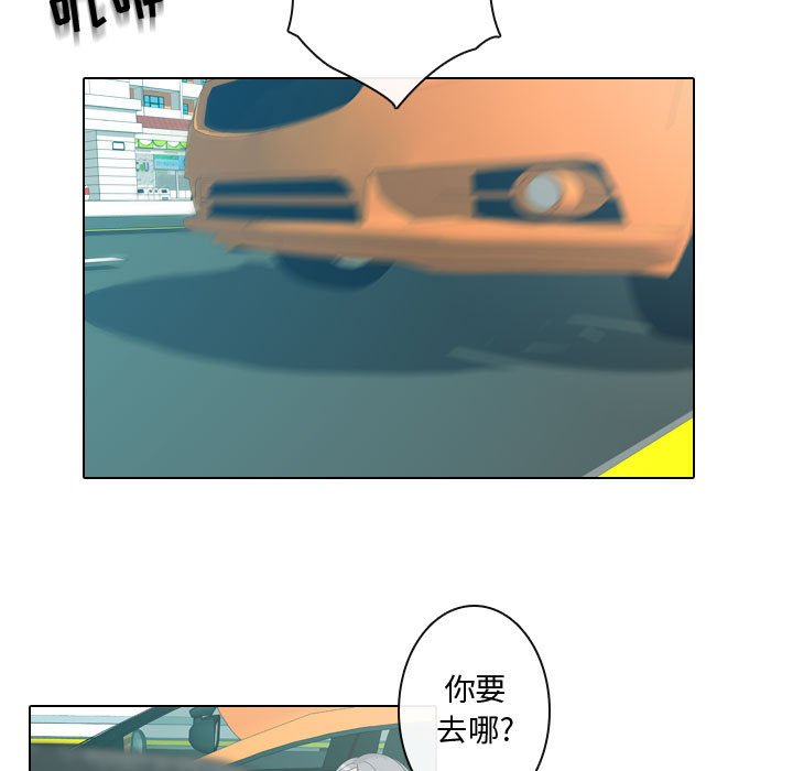 别离我而去 第7话 第94页