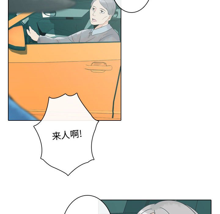 别离我而去 第7话 第95页