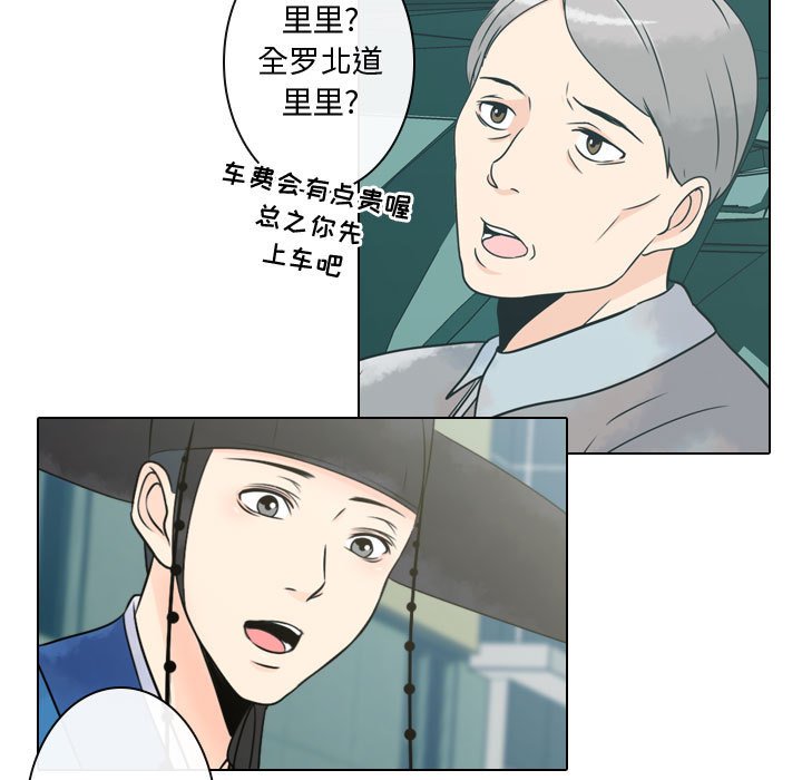 别离我而去 第7话 第96页