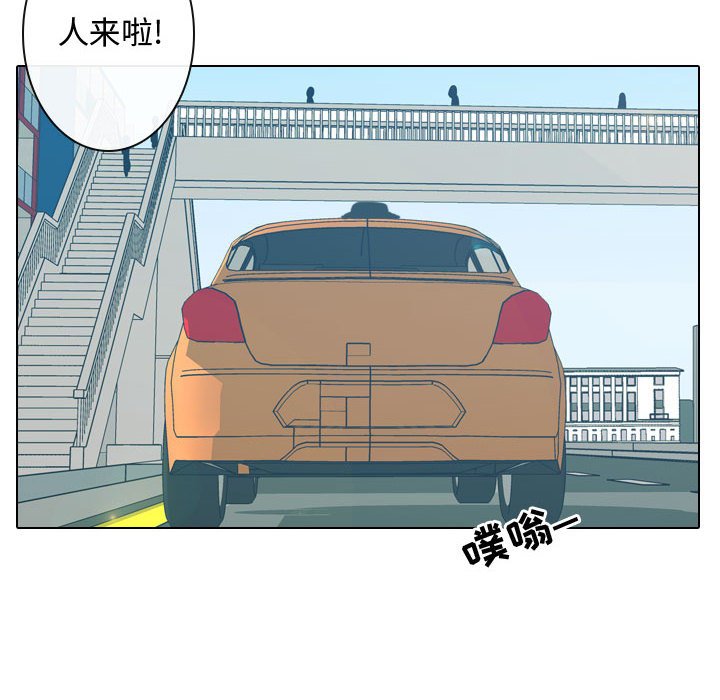 别离我而去 第7话 第97页