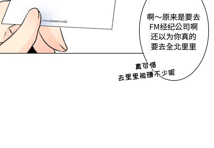 别离我而去 第8话 第2页