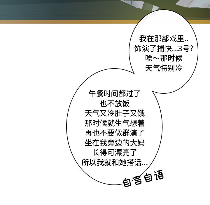 别离我而去 第8话 第6页