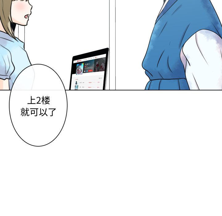 别离我而去 第8话 第15页