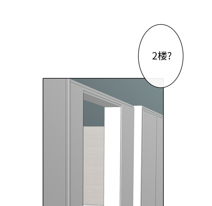 别离我而去 第8话 第16页