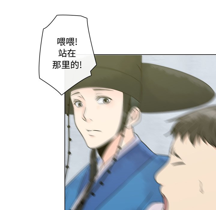 别离我而去 第8话 第32页