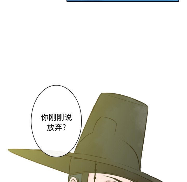 别离我而去 第8话 第42页