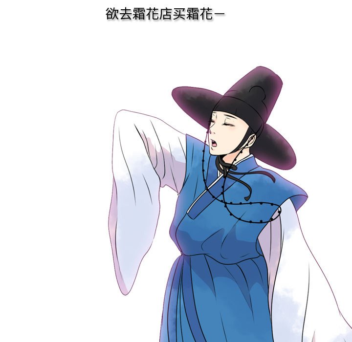 别离我而去 第8话 第48页