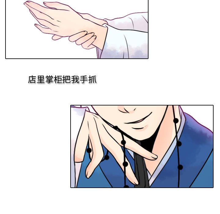 别离我而去 第8话 第50页