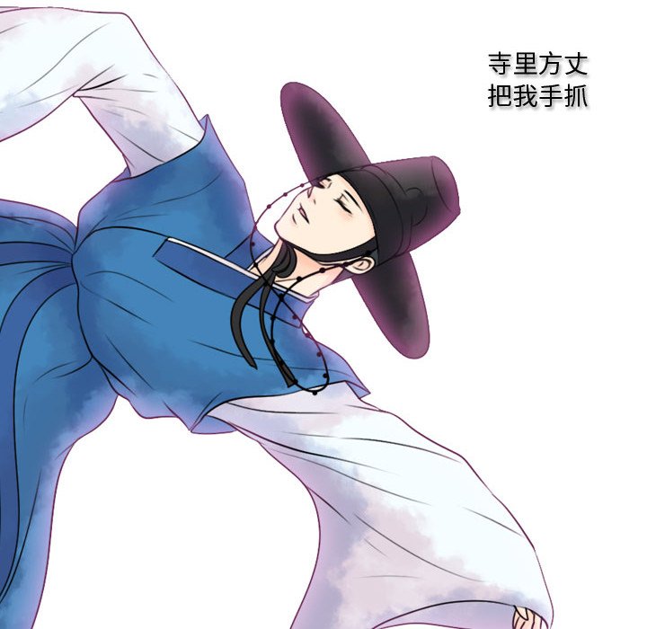 别离我而去 第8话 第53页