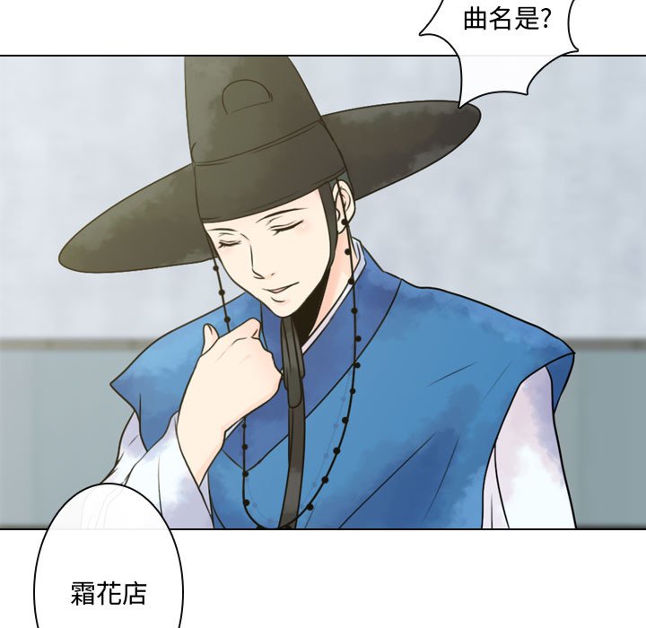 别离我而去 第8话 第62页