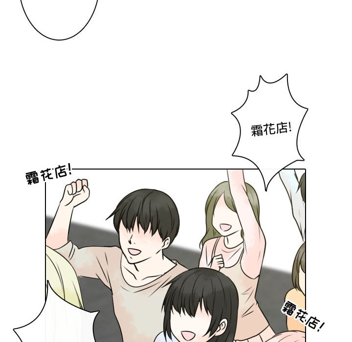 别离我而去 第8话 第63页