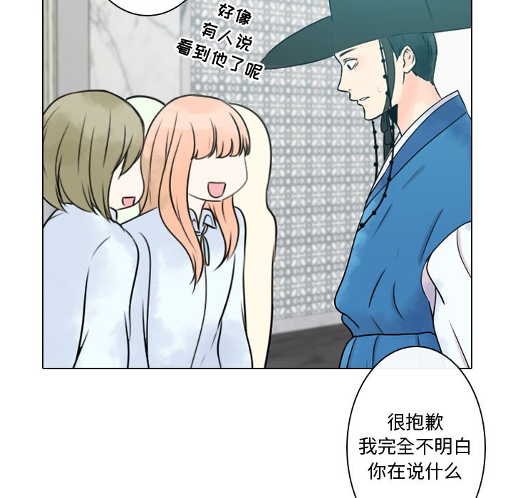 别离我而去 第8话 第70页