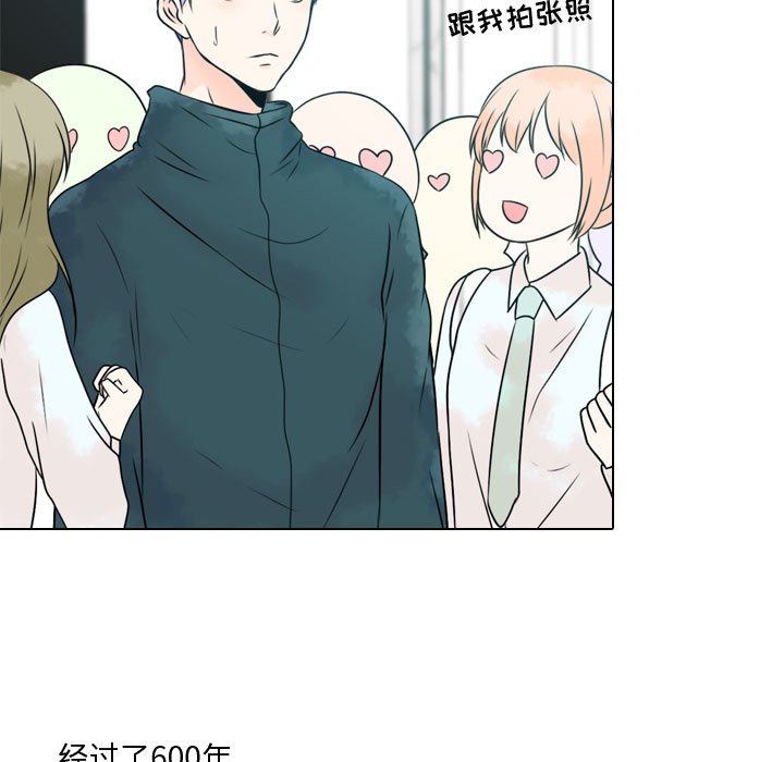 别离我而去 第8话 第74页