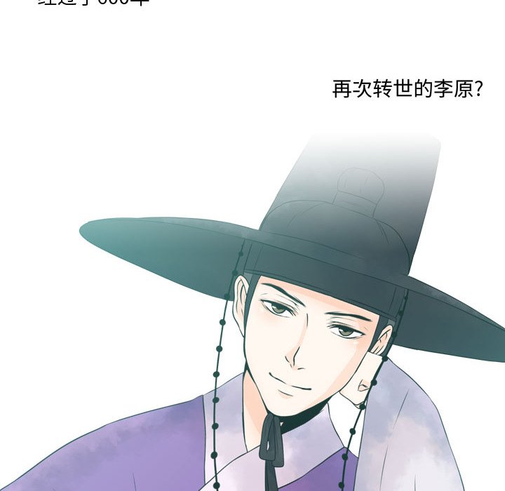 别离我而去 第8话 第75页