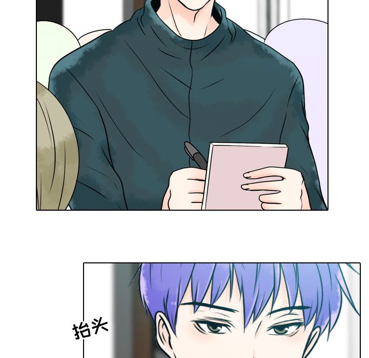 别离我而去 第8话 第79页