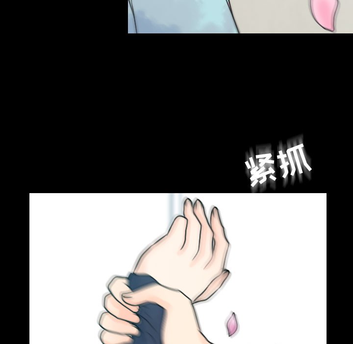 别离我而去 第8话 第92页