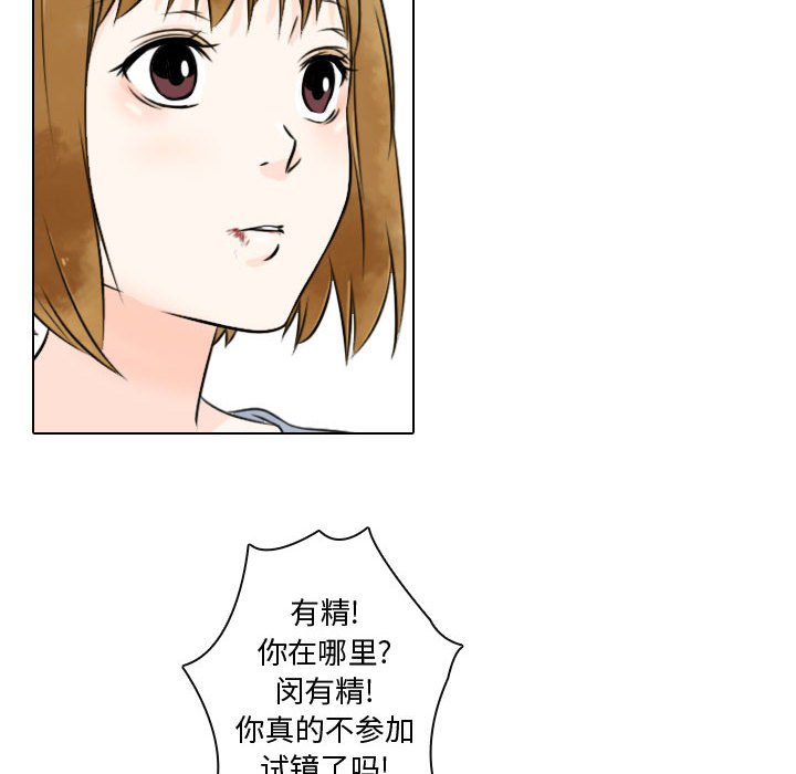 别离我而去 第9话 第9页