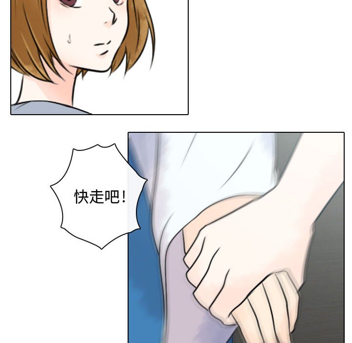 别离我而去 第9话 第11页