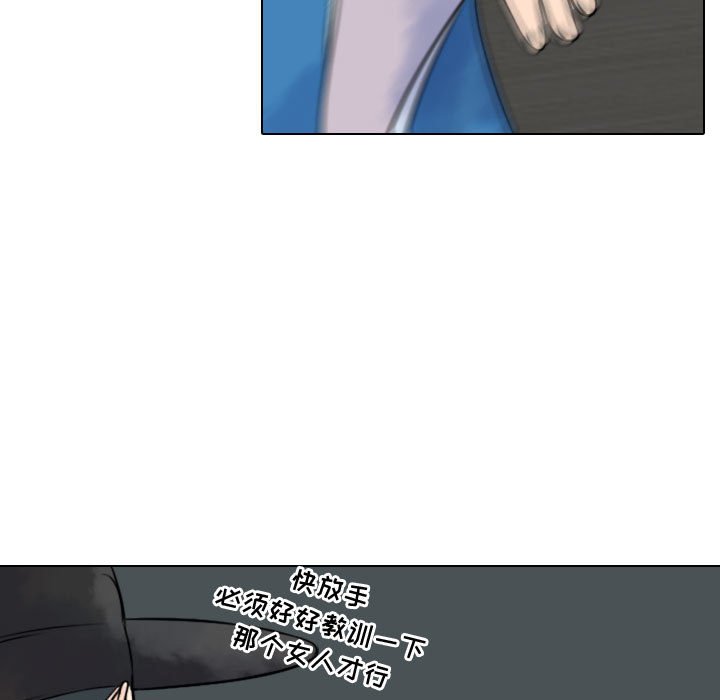 别离我而去 第9话 第12页