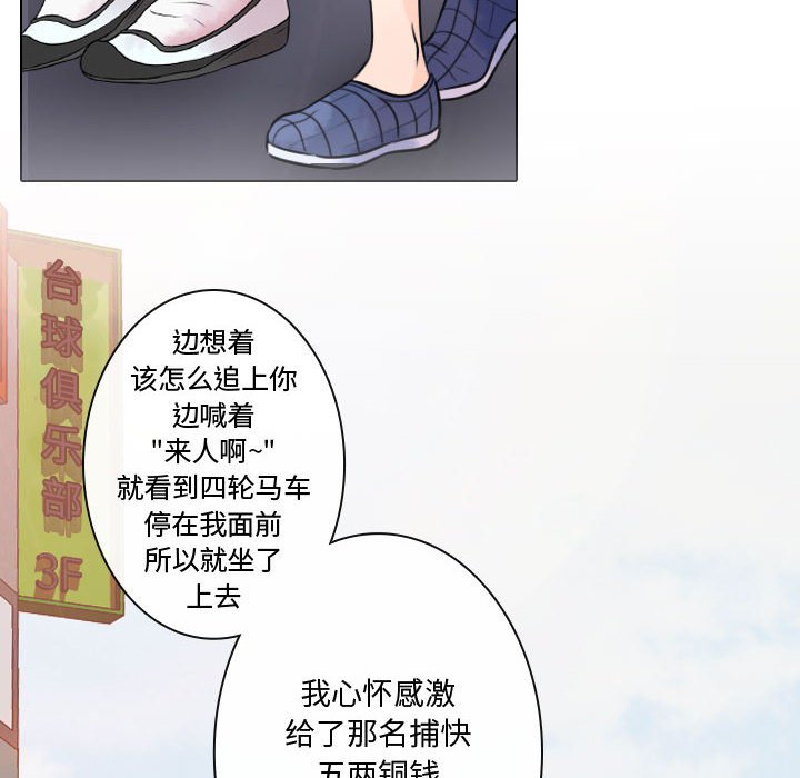 别离我而去第9话图