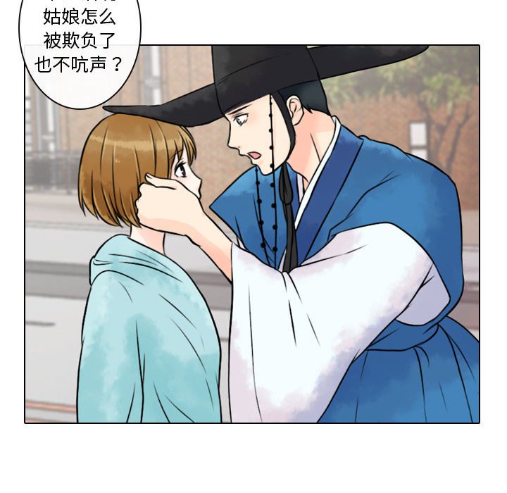 别离我而去 第9话 第31页