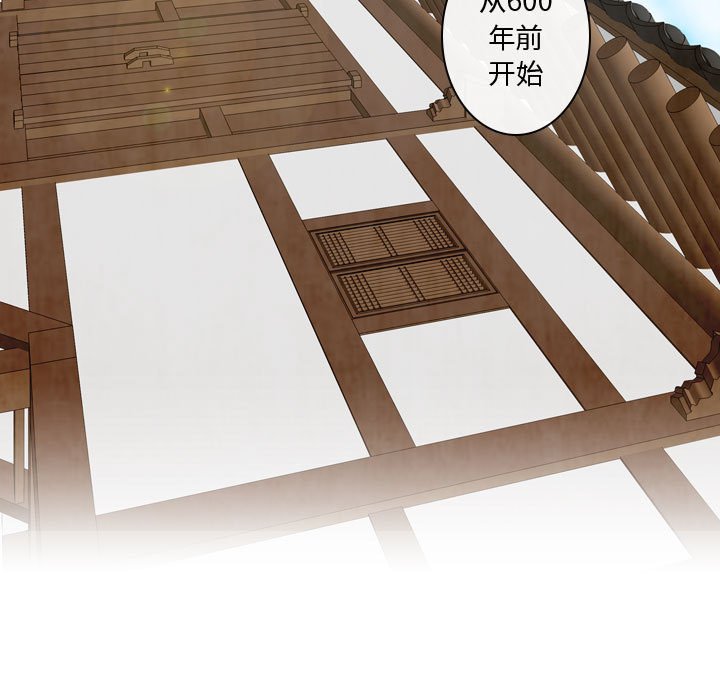 别离我而去 第9话 第36页