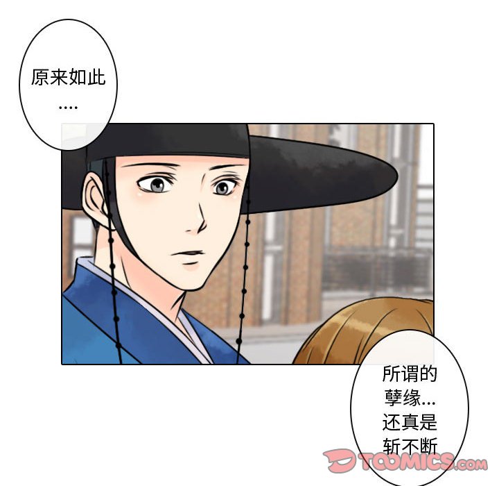 别离我而去 第9话 第37页