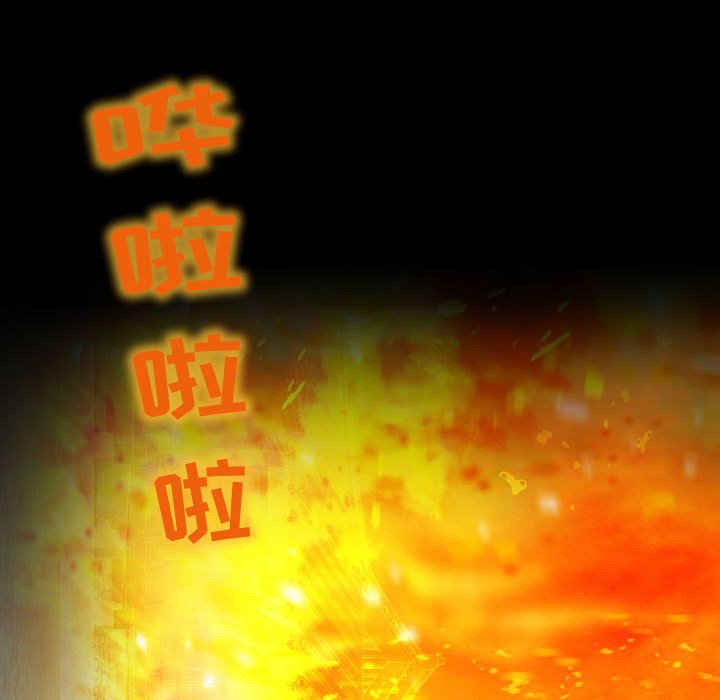 别离我而去 第9话 第55页