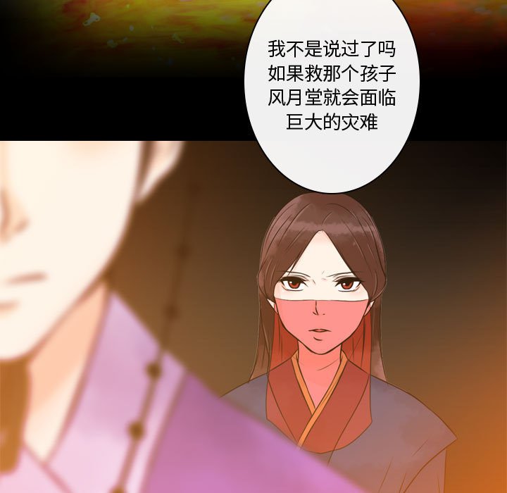 别离我而去 第9话 第58页