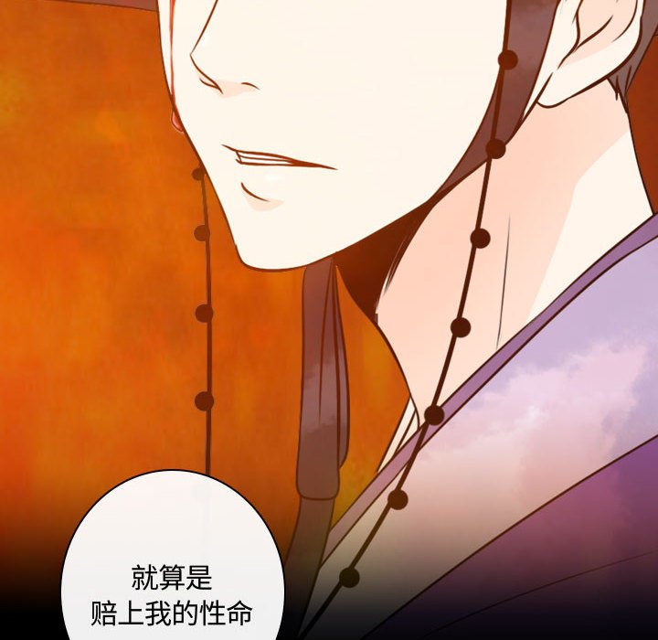 别离我而去 第9话 第63页