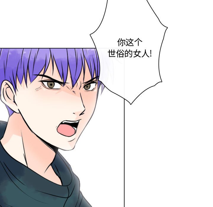 别离我而去 第9话 第72页