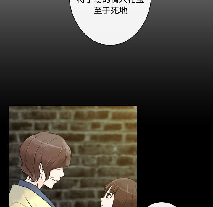 别离我而去 第9话 第76页