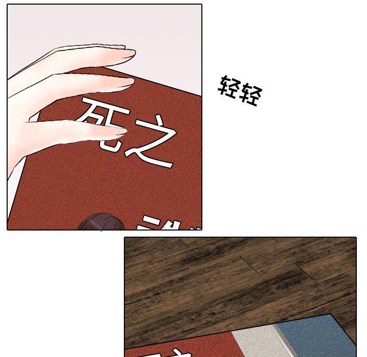 别离我而去 第9话 第92页