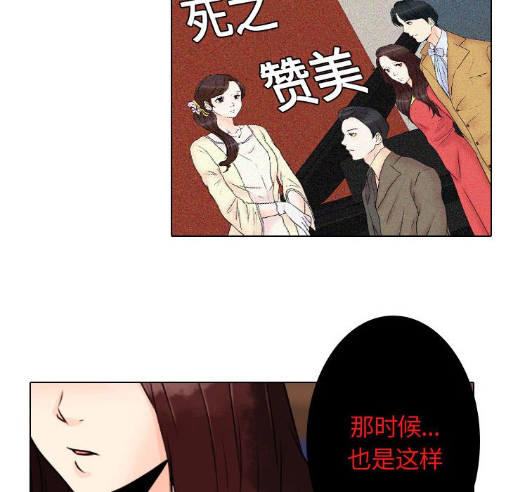 别离我而去 第9话 第93页