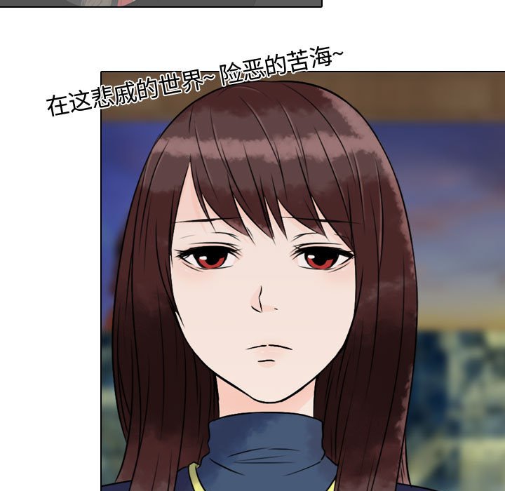 别离我而去 第9话 第96页