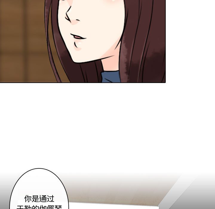 别离我而去 第9话 第102页