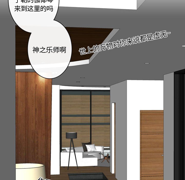 别离我而去 第9话 第103页