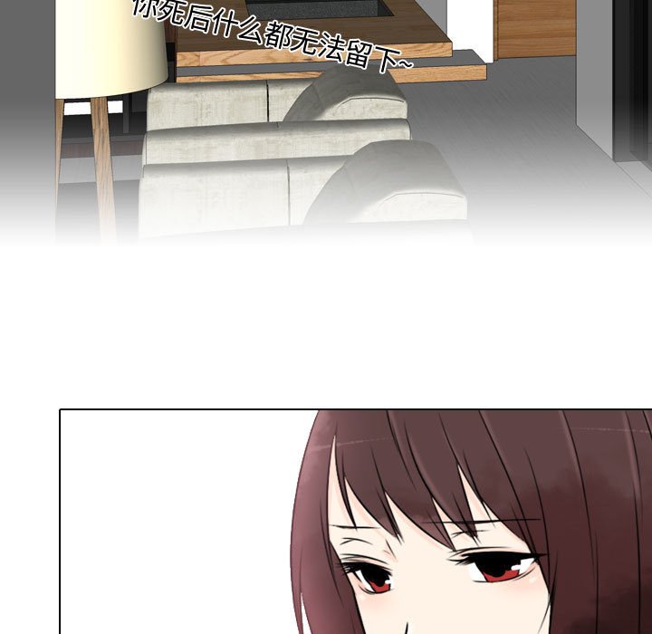 别离我而去 第9话 第104页