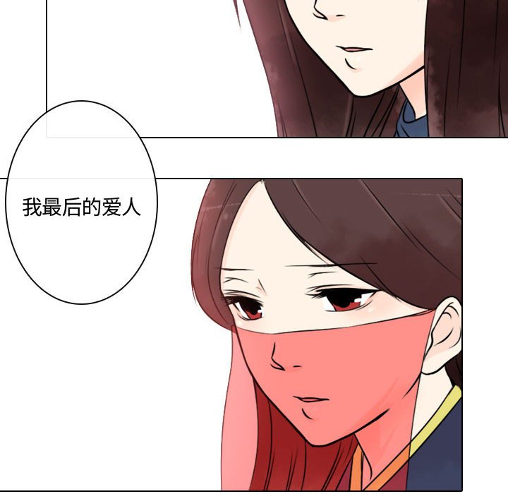 别离我而去 第9话 第105页