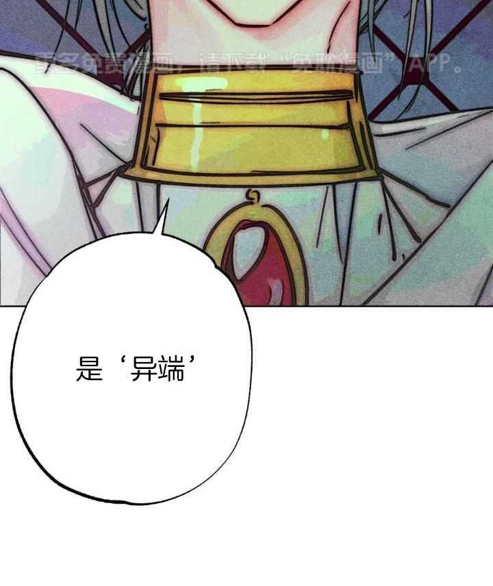被迫穿成异世神第106话图