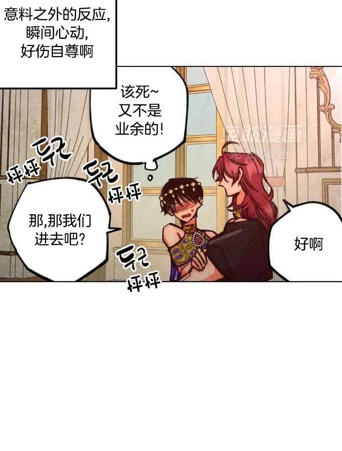 被迫穿成异世神第111话图