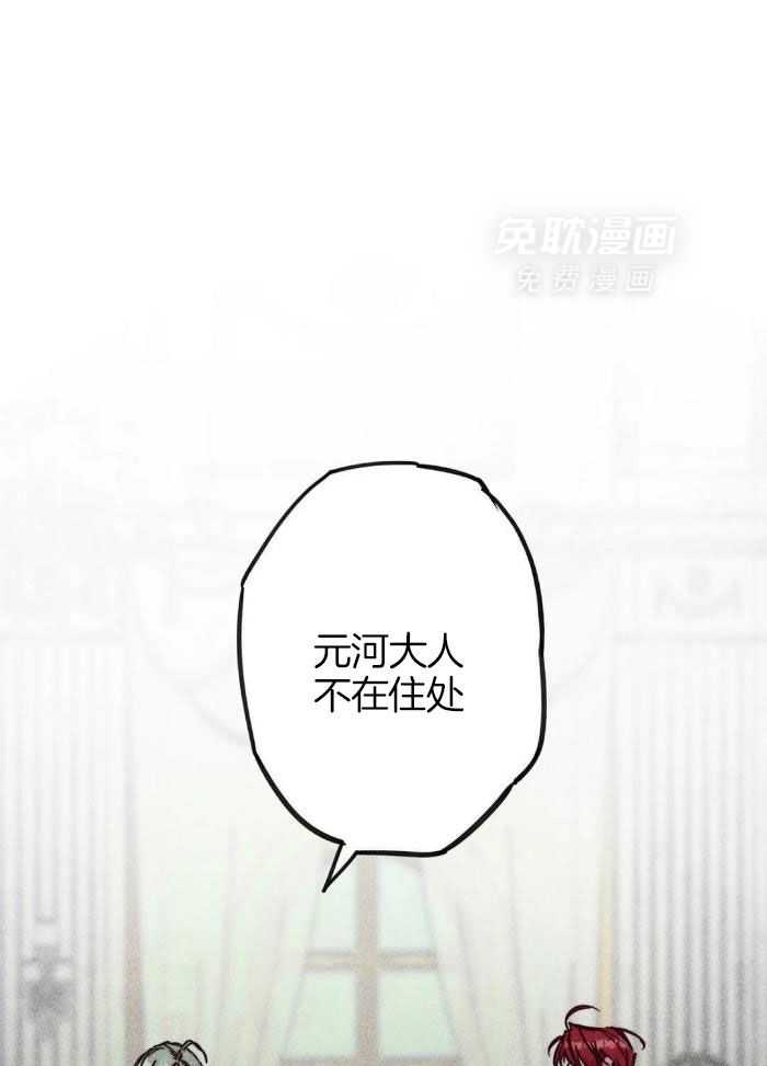 被迫穿成异世神第113话图