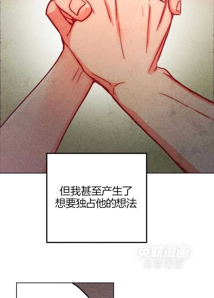 被迫穿成异世神第114话图