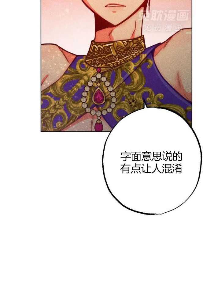 被迫穿成异世神第114话图